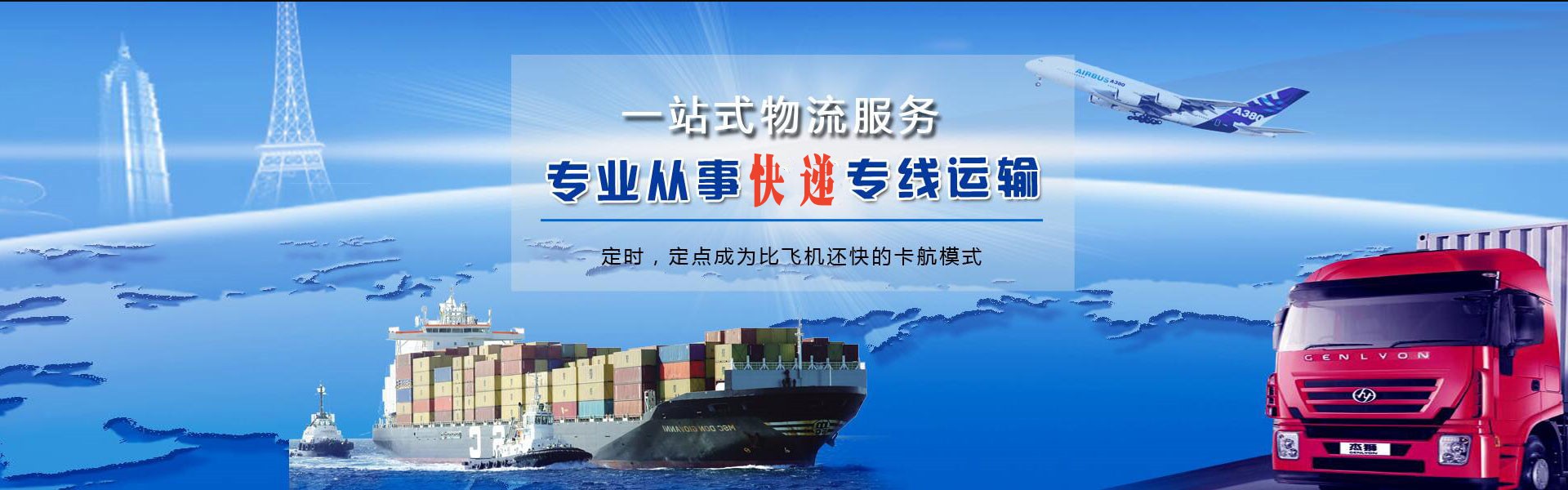 万全到葡萄牙物流公司-万全至葡萄牙物流专线-万全空运到葡萄牙-优时通物流有限公司